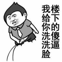 暴漫撕逼斗图表情包