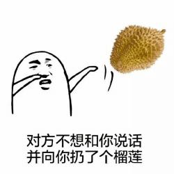 对方不想和你说话表情包