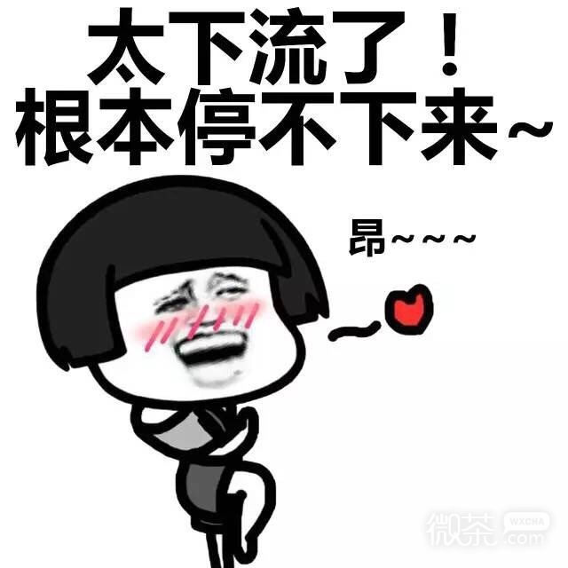 暴走蘑菇头带字表情包