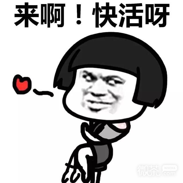暴走蘑菇头带字表情包
