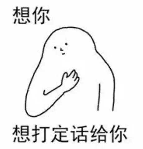 带乡音的想你表情包