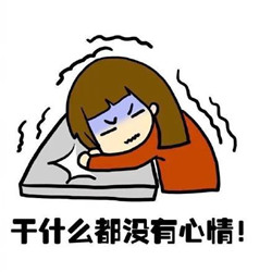 女生大姨妈原创表情包