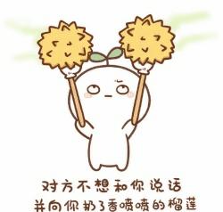 对方不想和你说话表情包