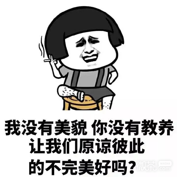 暴走蘑菇头带字表情包
