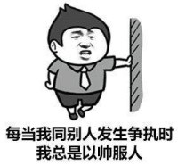 暴漫撕逼斗图表情包