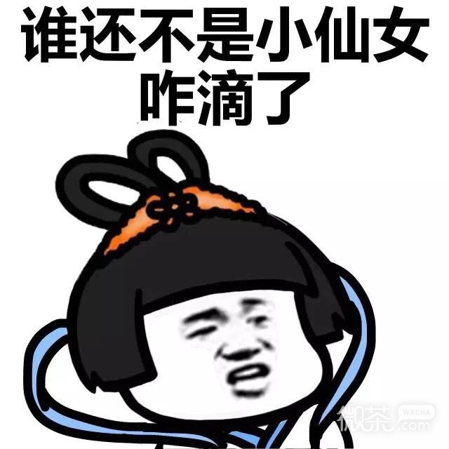 暴走蘑菇头带字表情包