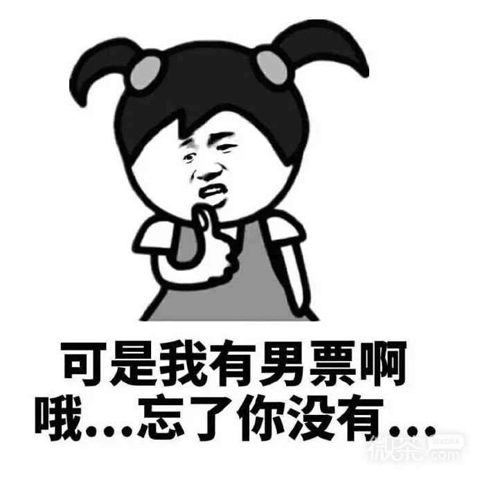 暴走蘑菇头带字表情包