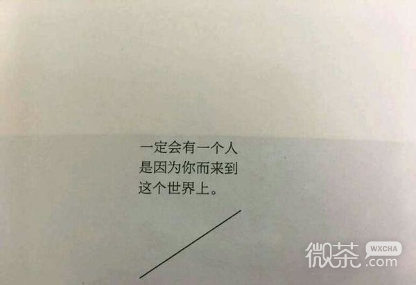 你并不孤单