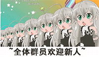 二次元动漫萌妹子表情包