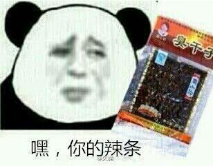 金馆长超丰富的辣条表情包