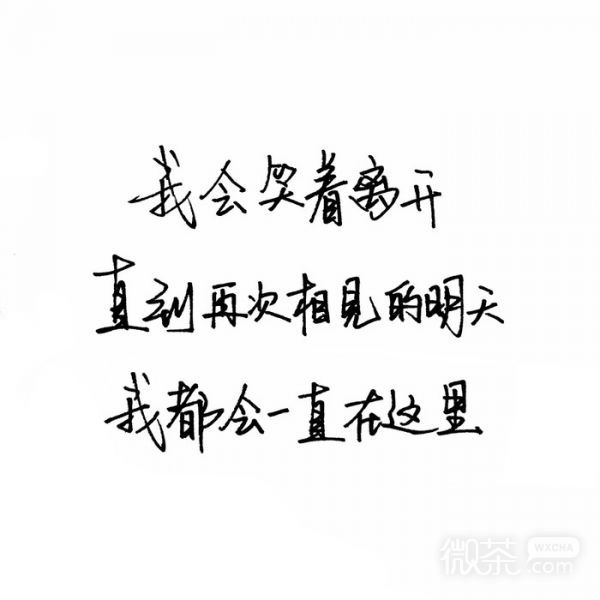 爱真的好悲哀，没有自由，不忍离开