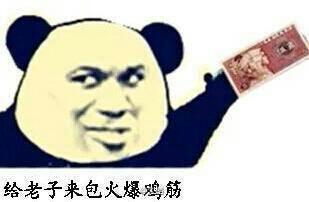 金馆长超丰富的辣条表情包