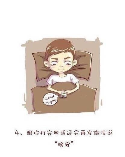 找到这种男友就嫁了吧