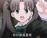 二次元动漫萌妹子表情包