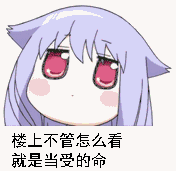 二次元动漫萌妹子表情包