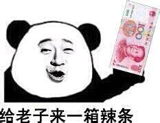 金馆长超丰富的辣条表情包
