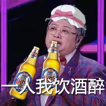 韩红听了都想打人表情包