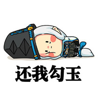 阴阳师卡通表情包