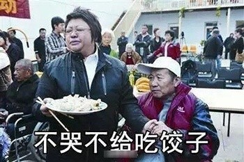 韩红听了都想打人表情包