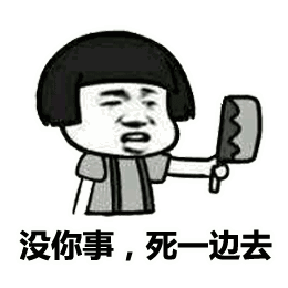 骚图大全表情包