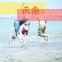 2017最新兄弟头像带字的 正正经经的男人才不赖