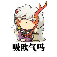 阴阳师卡通表情包
