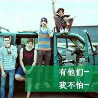 2017最新兄弟头像带字的 正正经经的男人才不赖