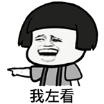 骚图大全表情包