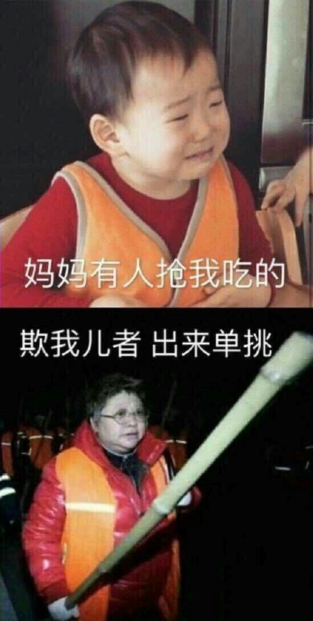 韩红听了都想打人表情包