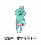 骚图大全表情包