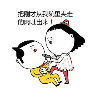 女票想要干掉你，都需要神马理由？