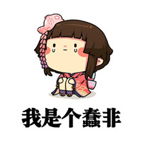 阴阳师卡通表情包