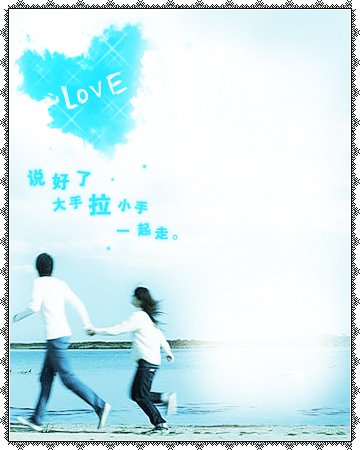 QQ空间个性情侣闪图:毕业了,我们说好不哭的
