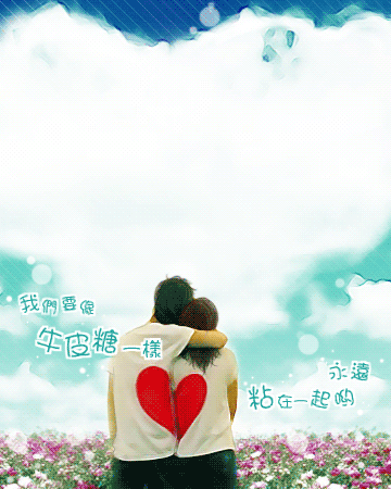 QQ空间个性情侣闪图:毕业了,我们说好不哭的