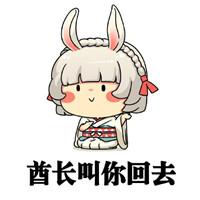 阴阳师卡通表情包