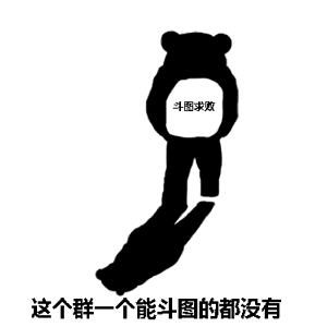 骚图大全表情包