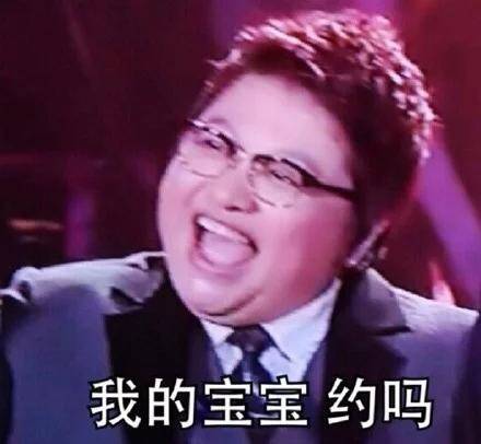 韩红听了都想打人表情包
