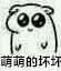 妈蛋小表情包第二期