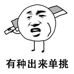 真让人头大表情包