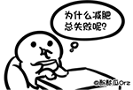 酚酞瓜表情包