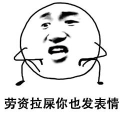 真让人头大表情包