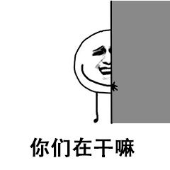 真让人头大表情包