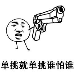 真让人头大表情包