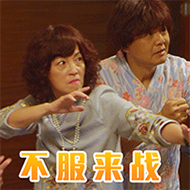 石榴姐表情包
