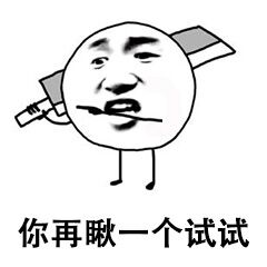 真让人头大表情包