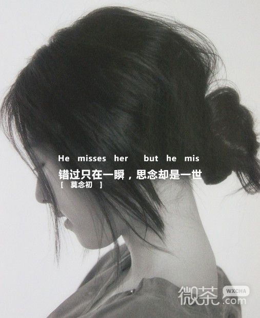 伤感意境女生空间文字大图 错过只在一瞬,思念确是一世
