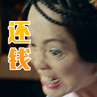 石榴姐表情包