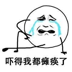 真让人头大表情包