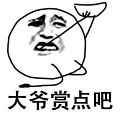 真让人头大表情包