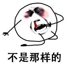 真让人头大表情包